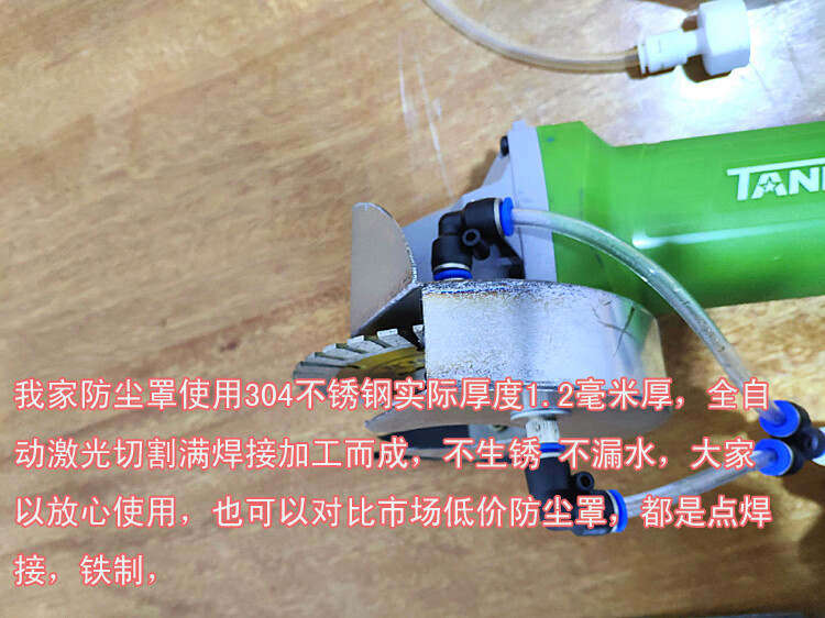 150角磨机加水防尘罩切割机改装带雾化喷水护罩水电无尘开槽150可装