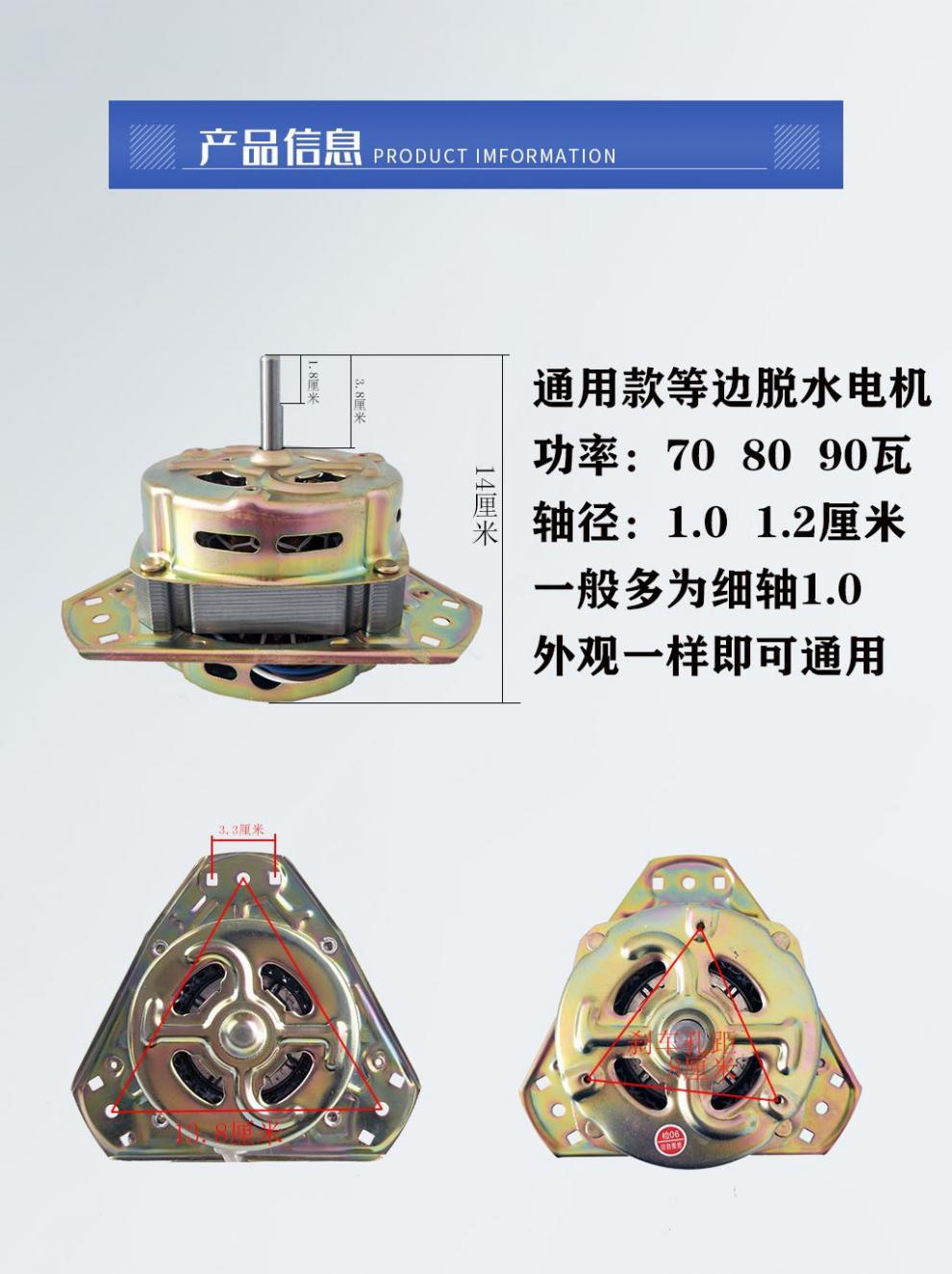 洗衣机脱水甩干洗涤电机铜半自动双缸甩桶通用等边脱水马达配件小威力