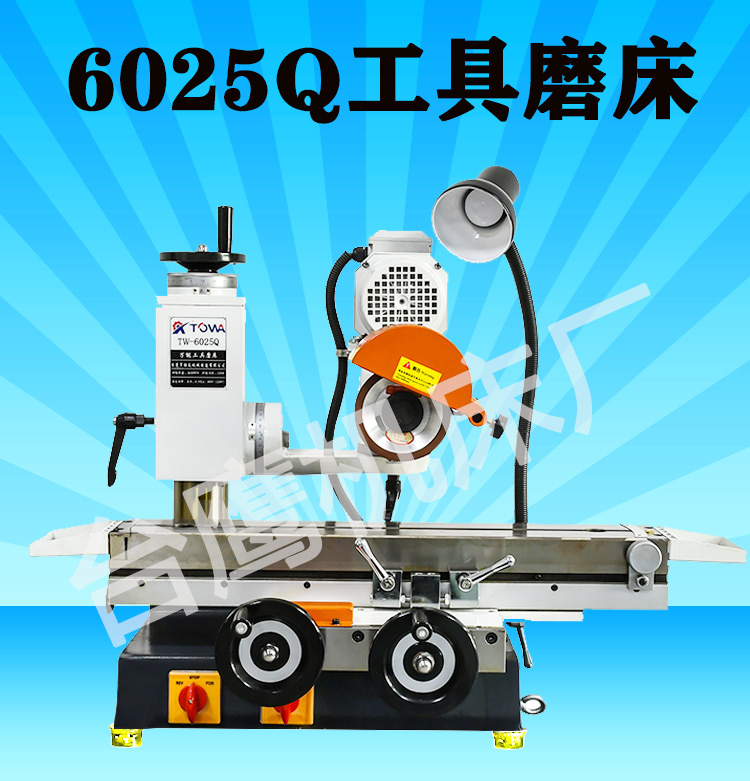 多功能工具磨床小型刀具磨刀机平面精密研磨机枪钻滚齿刀附件 6025q