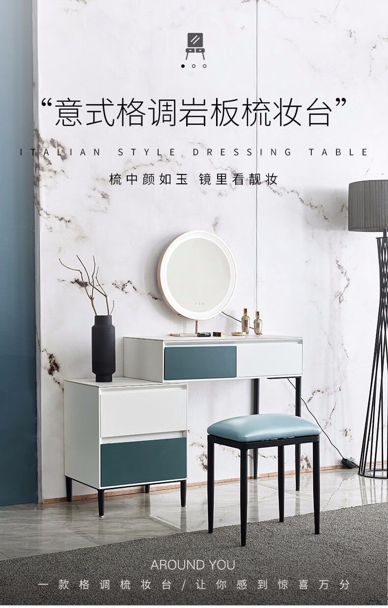 A家家居 意式梳妆台卧室网红ins风轻奢现代简约小型大理石收纳一体岩板化妆桌柜子 妆台妆凳组合