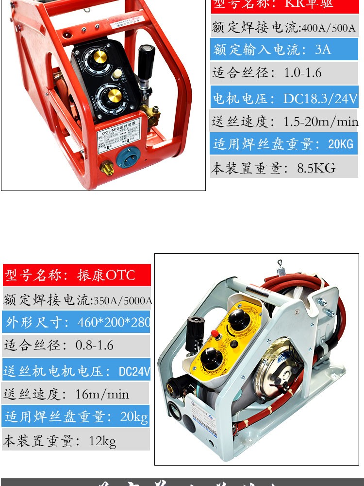 二保焊送丝机 松下款南通振康kr otc送丝机双驱单驱送丝机全套 逆变双