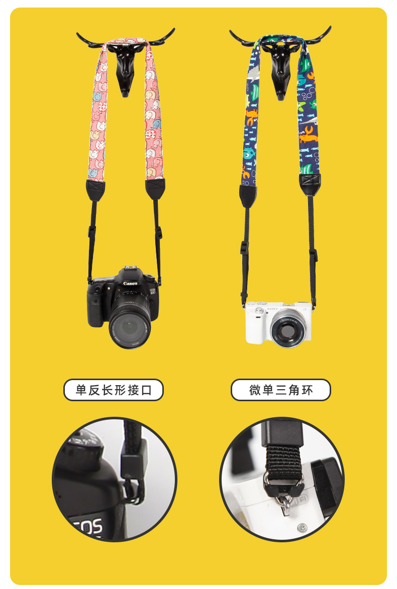 拍立得相机带可爱卡通微单相机肩带单反相机背带挂脖斜跨通用佳能尼康