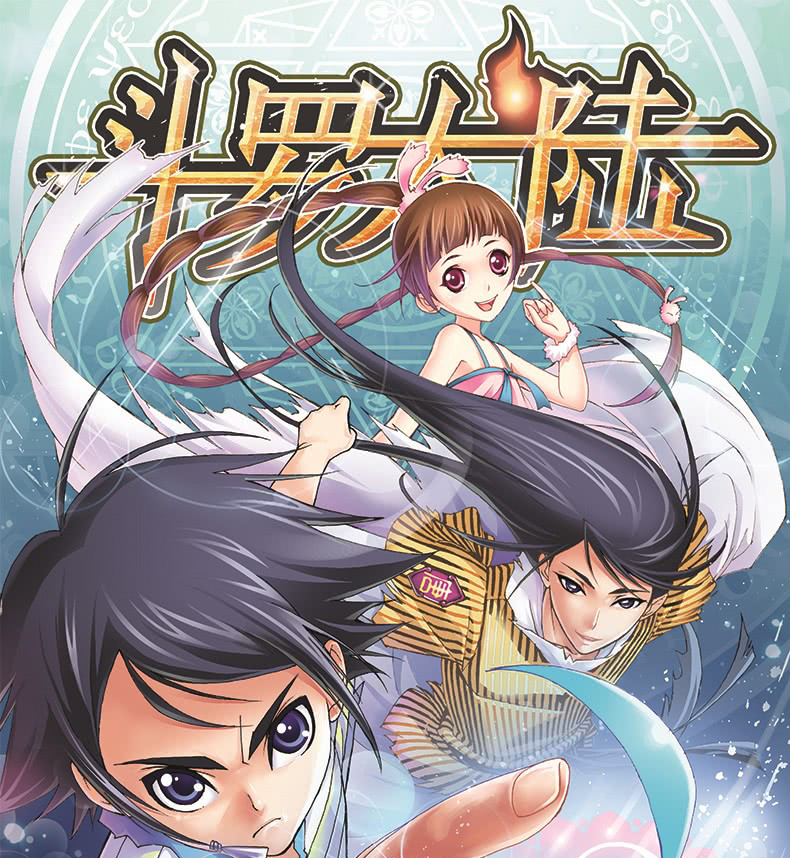 全57册可单买现货斗罗大陆1漫画全套157册斗罗大陆第一部全集漫画书
