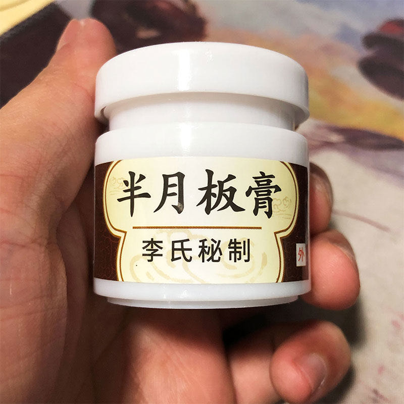 半月板膏神鼎李氏古方膝关节滑膜损伤撕裂积水积液疼痛专用 三盒 (白)