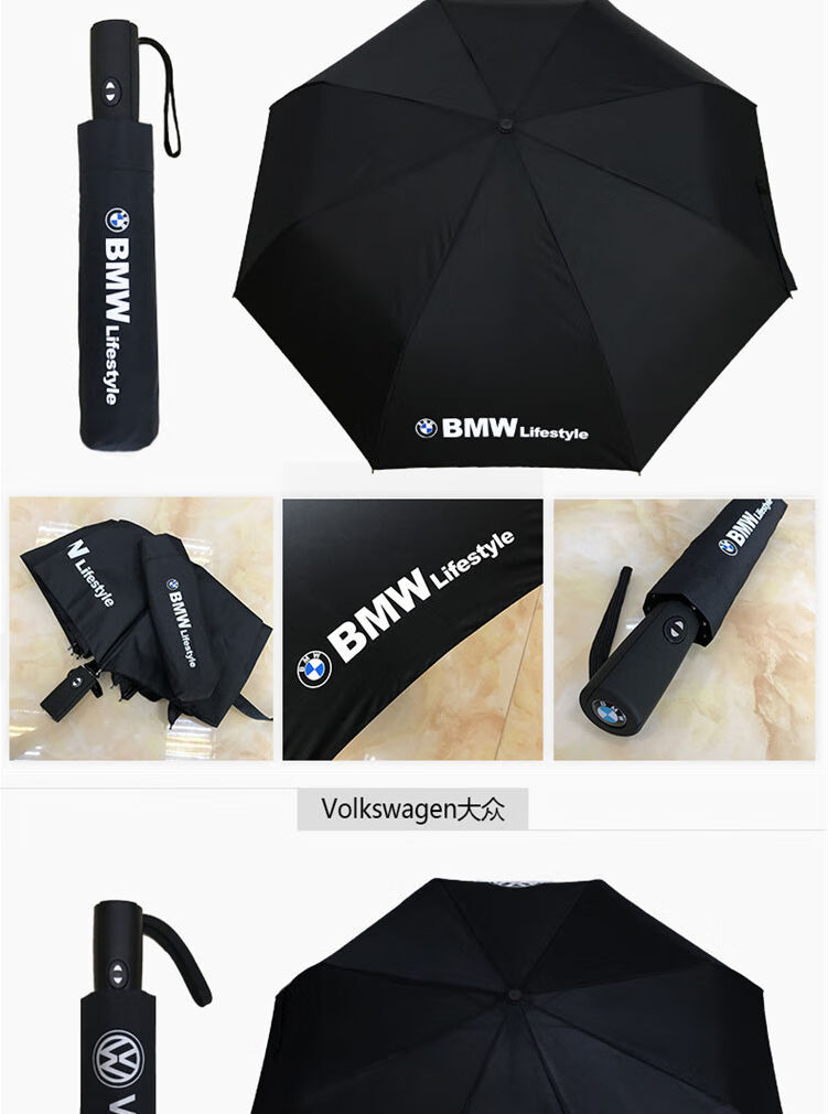 德国雨伞全自动折叠车用雨伞适用于宝马奔驰奥迪路虎雷克萨斯4s店