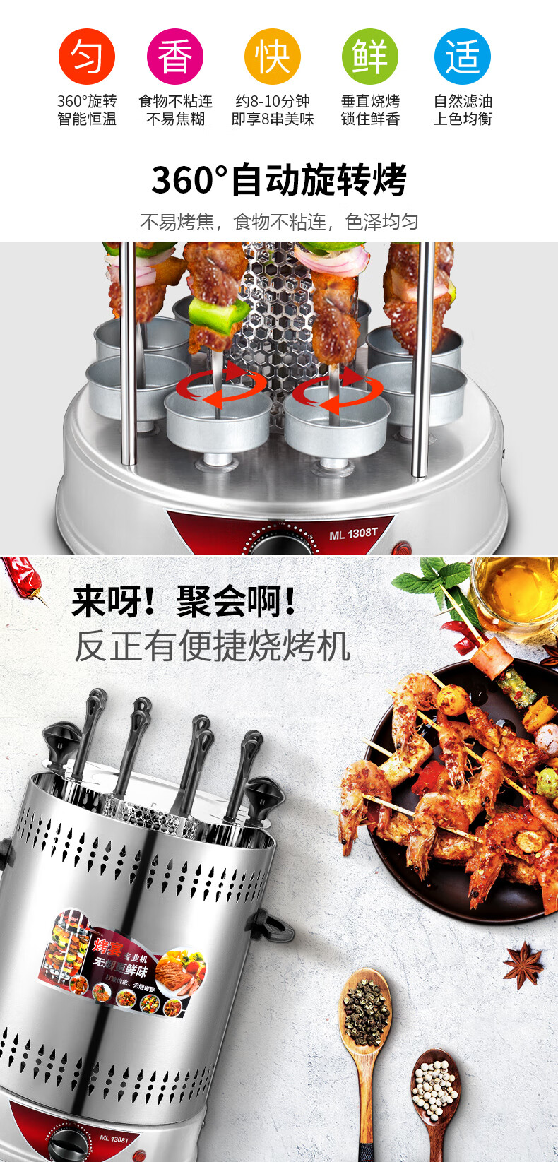 康猫自动旋转烤串机电烧烤炉烤串机家用全室内无烟吊炉小型羊肉串烧烤