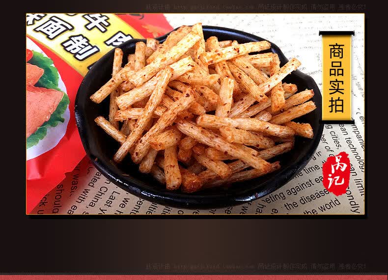 麦动素老妈辣条 麦动老妈牛肉味辣条面制素食老干妈牛肉辣条麻辣 100