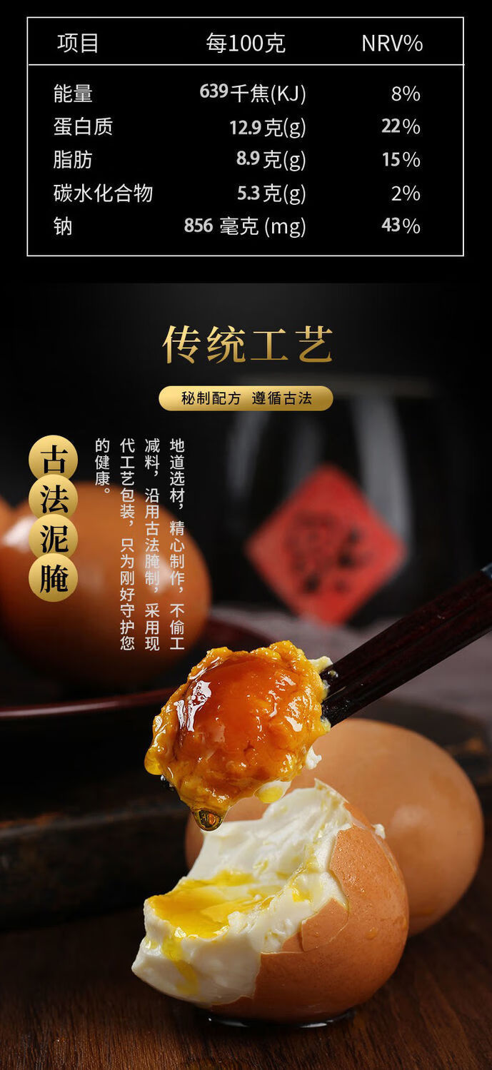 麻酱鸡蛋 天津蓟县特产】麻酱鸡蛋 多规格 五香咸鸡蛋 正宗麻将鸡蛋 4
