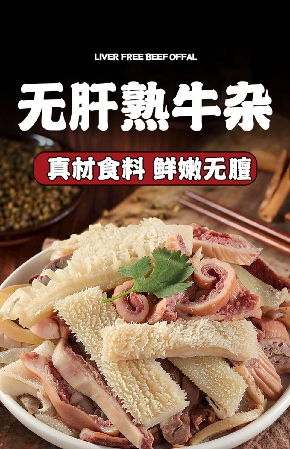 6斤牛杂羔牛杂碎1斤肉食类冷冻肉筋牛肚5斤牛杂