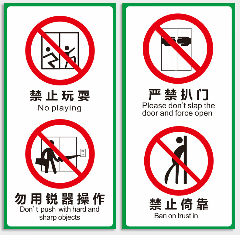 电梯安全知识守则标识贴墙贴安全制度普及公示牌温馨提示贴纸危险警告