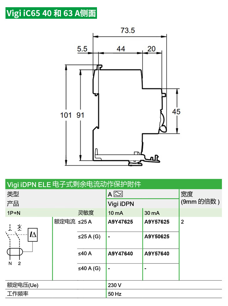 適用施耐德斷路器空氣開關帶漏電保護器ic65n短路c型開關2p3p3263a50a