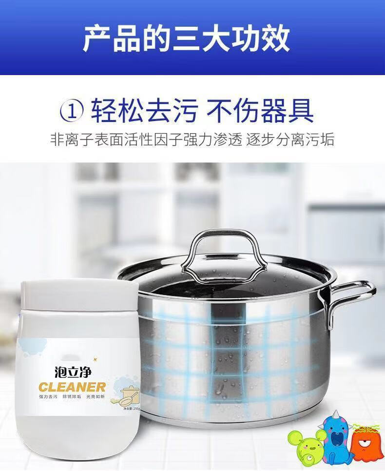 清潔劑除垢翻新泡泡粉洗鍋底黑垢神器泡泡淨 【一瓶裝250g】洗鍋黑