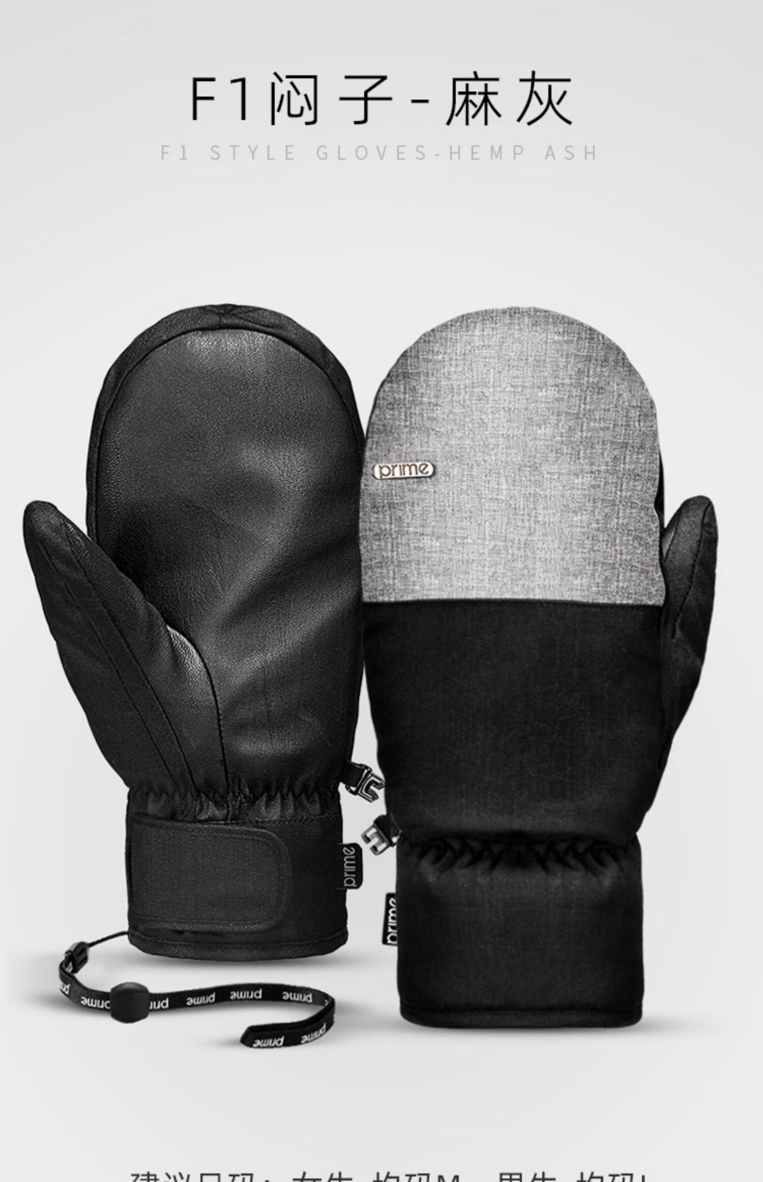 lilkings 单板滑雪手套闷子防水保暖女男焖子手套冬季加厚户外冬 f1