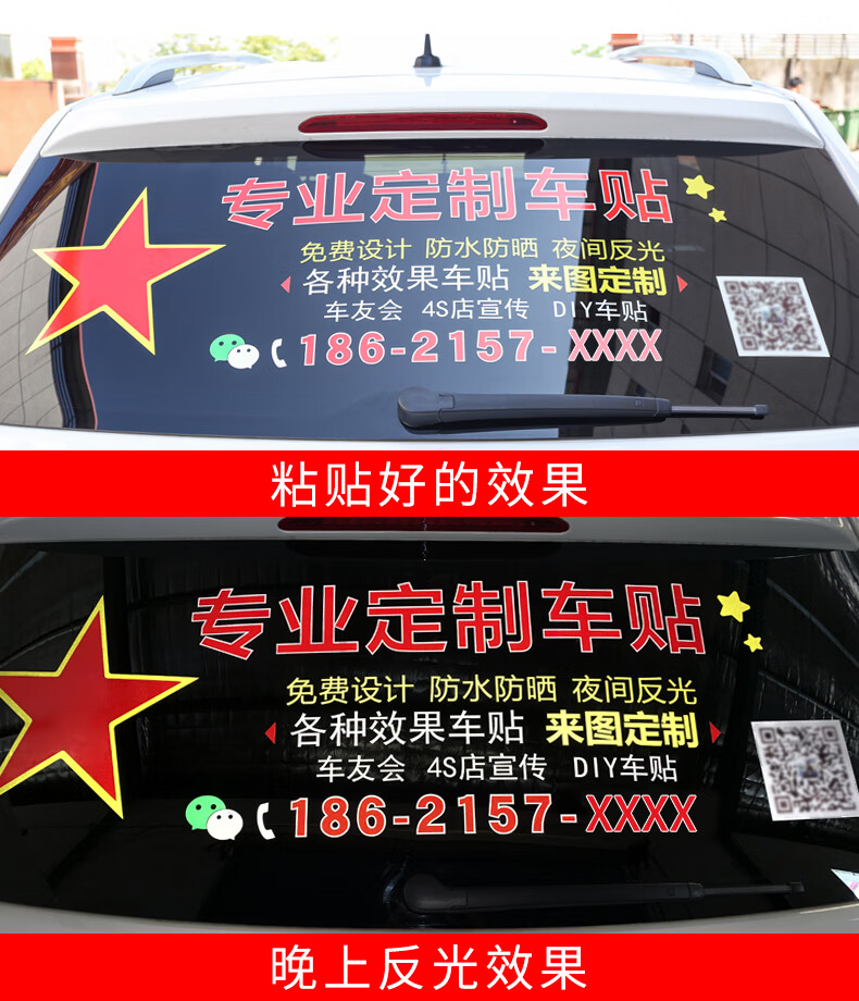 定制车身贴车友会车贴文字logo图案设计车体后窗玻璃广告汽车贴纸 a款
