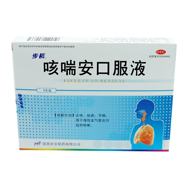 步长 咳喘安口服液 10ml*6支/盒 止咳祛痰慢性支气管炎引起的咳嗽