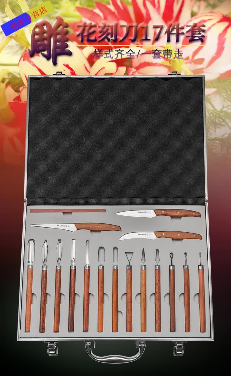 水果蔬雕刻刀厨师便携学生雕花一套装工具瓜拼盘雕刻拉刀雕刻刀11件套