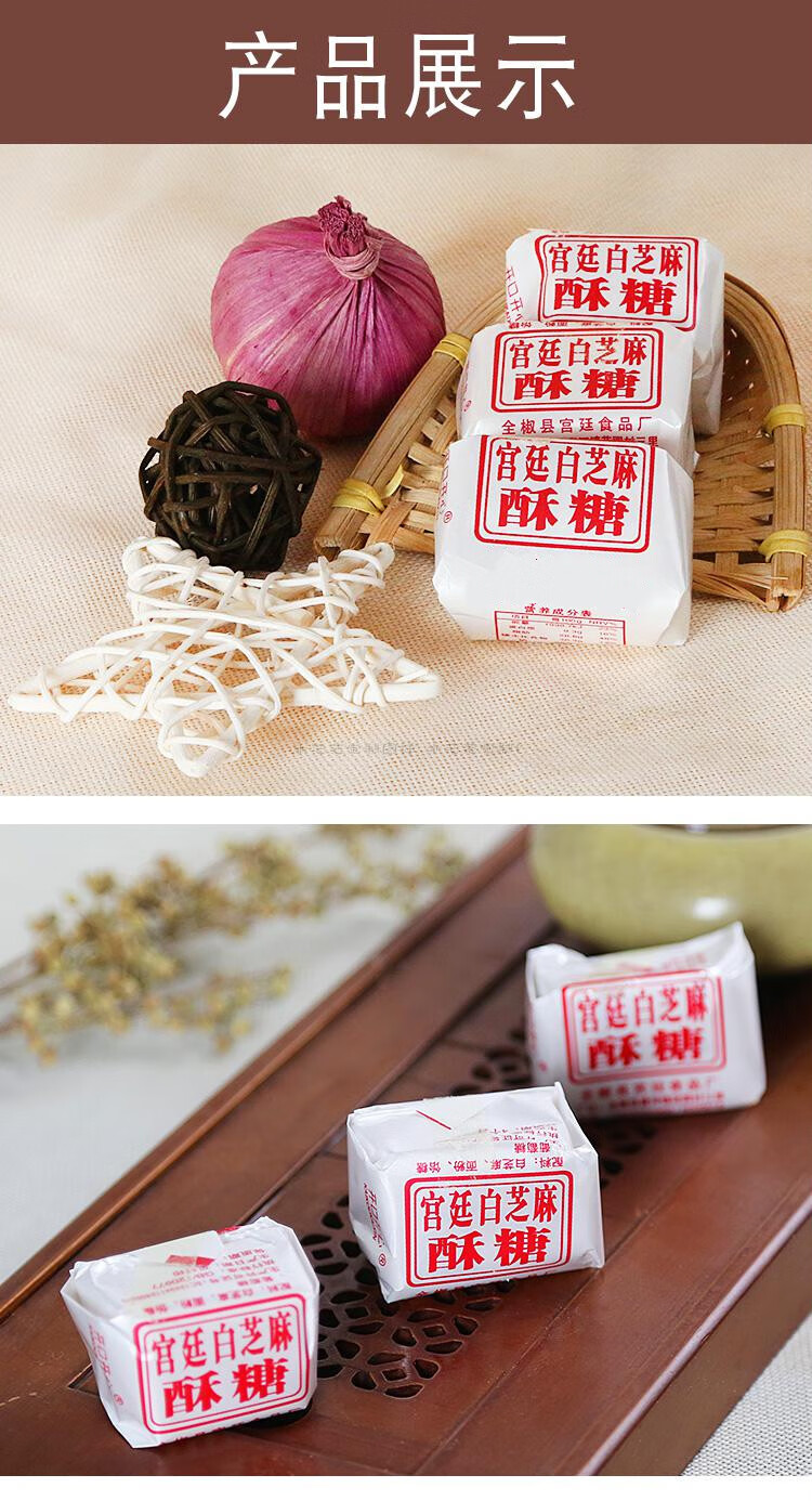 安徽特产董糖酥糖老式传统美食食品糕点手工休闲零食小吃点心散装定制