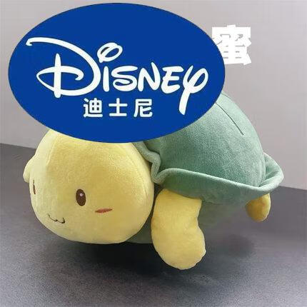 迪士尼(disney)赵露思同款乌龟壳抱枕 玩偶可穿龟壳 抱枕睡觉超大衣服