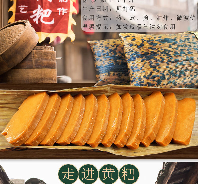 四川黄粑宜宾特产黄粑虎皮黄粑竹叶糕笋壳叶黄粑黄糕粑粑虎皮笋壳黄粑