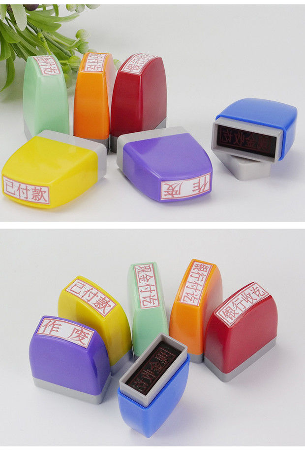 腾亿优品 财务光敏印章现金收付讫银行微信收付讫作废已收款已付款章