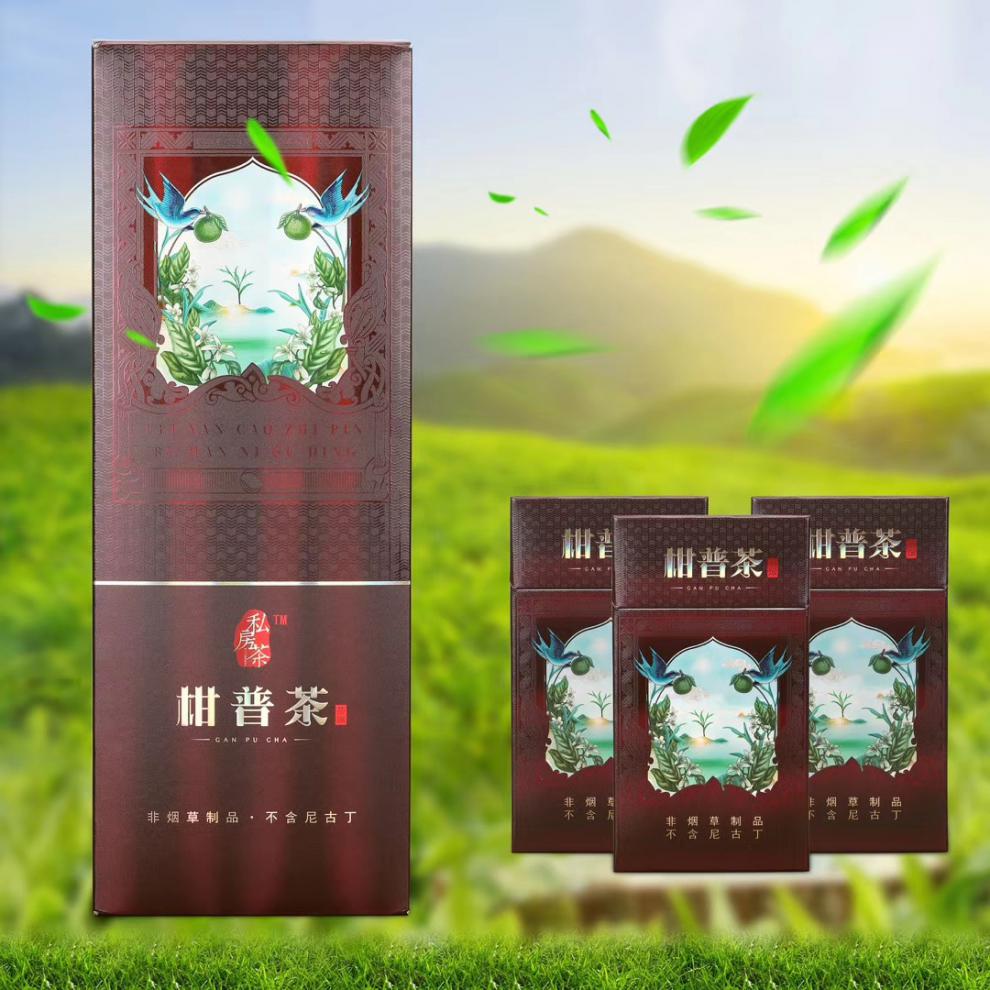 &沉香茶烟男士 清香淡雅 薄荷烟细支一条定制 毛尖