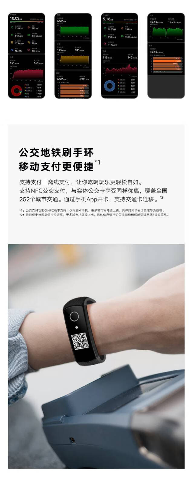 心率监测运动跑步血氧检测多功能计步器防水4彩屏荣耀手环5i陨石黑