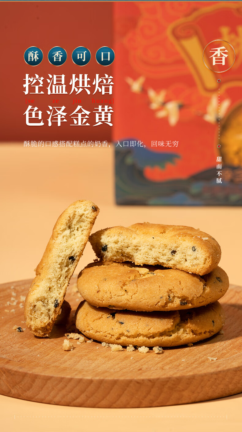 熙景源宫廷桃酥饼 老式饼干整箱小桃酥独立小包装休闲