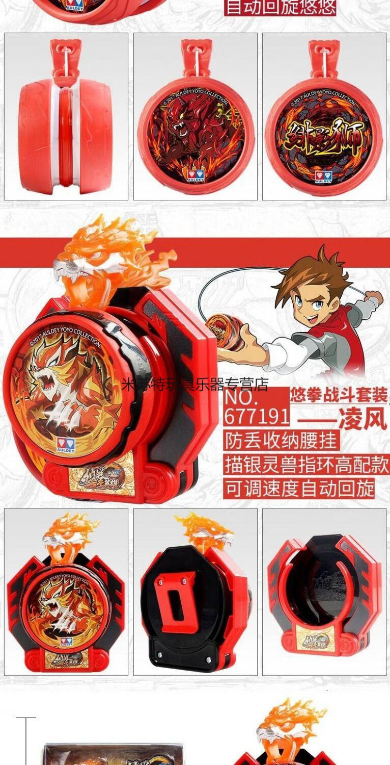 悠悠球火力少年王6之悠拳英雄回旋溜溜球小学生儿童玩具天极战虎5可调