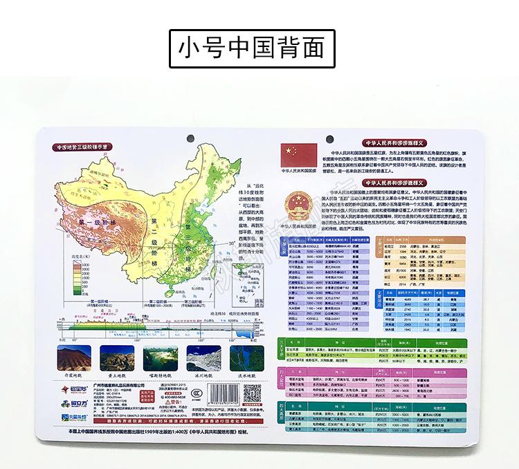 中國省級行政區拼圖 中國地圖拼圖磁力行政區劃省份高初中生小學生