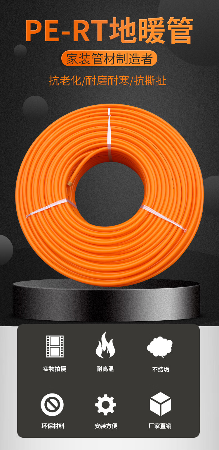 21wl地暖管中财联塑pert4分6分阻氧管养殖家用地暖地热管20管联塑橘
