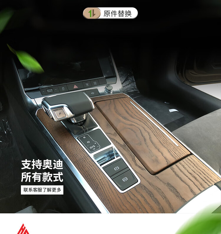 奥迪a6l内饰改装桃木192021新款奥迪a6l岑木内饰升级c8纹中控台面板车