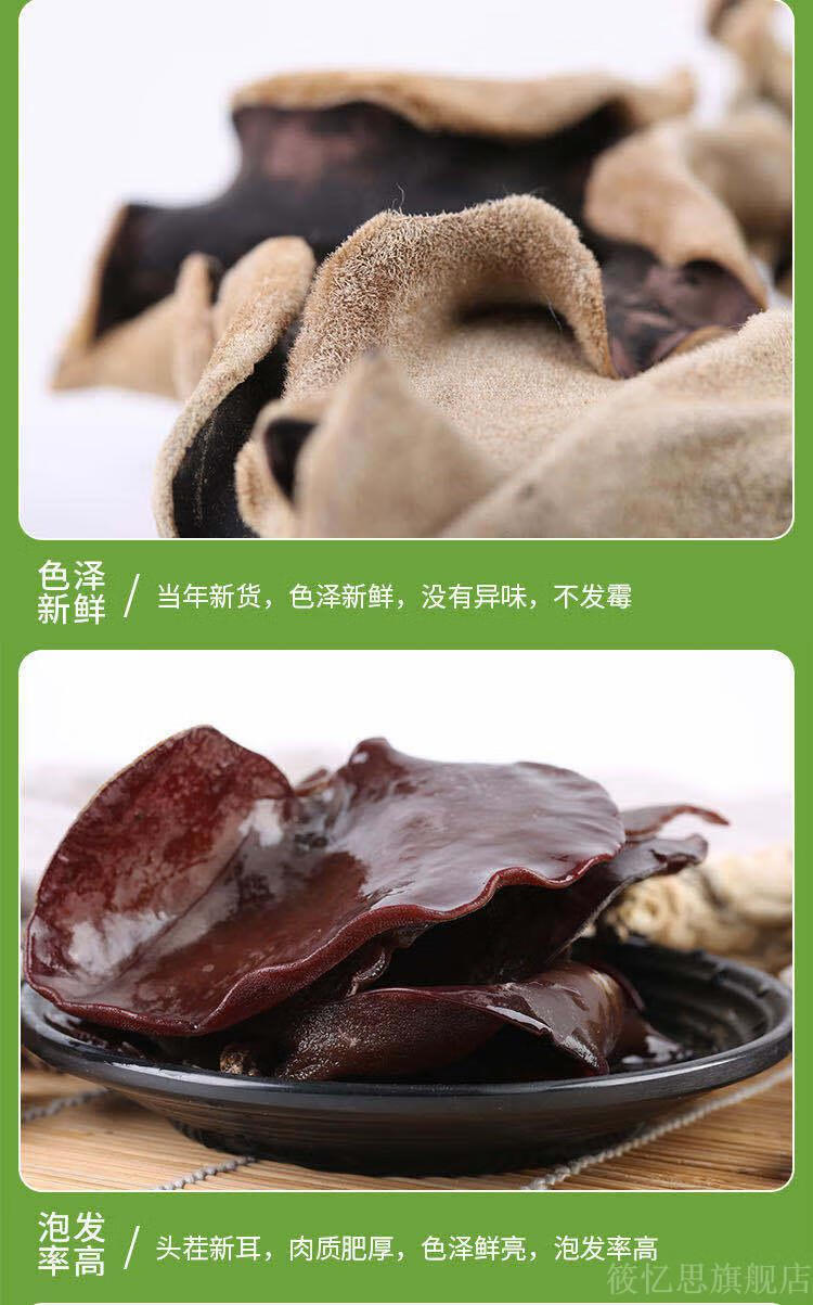 毛木耳干货餐饮火锅食材脆木耳农家特产黑木耳凉拌白背毛木耳一斤经济