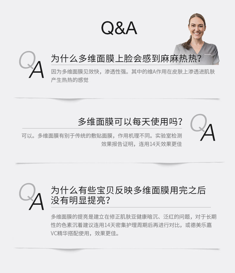 德美乐嘉多维面膜修复涂抹保湿抛光去i黄急救熬夜涂抹式男女 多维 (单支装)