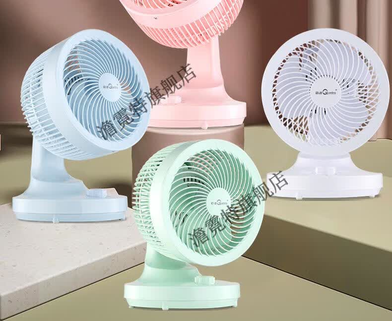 2022新款冠凌电风扇 冠凌空气循环扇遥控电风扇家用摇头台式扇办公室