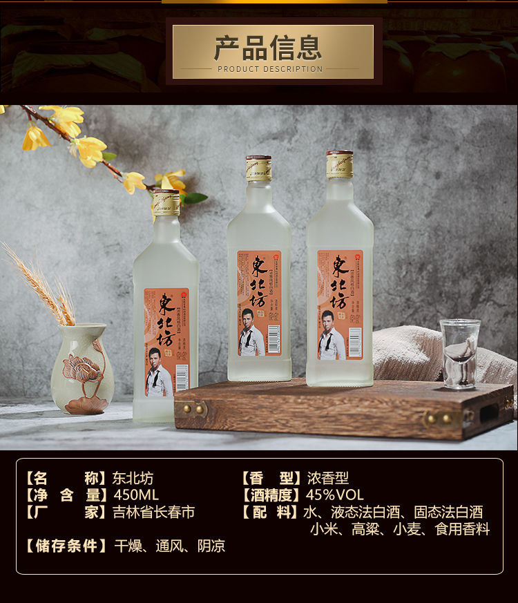 东北坊白酒450ml12瓶箱东北坊磨砂金五年国产浓香型白酒整箱装其他