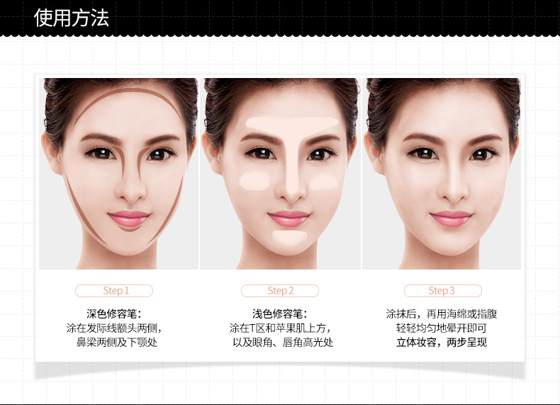 形象美双头立体光影修容膏高光立体修颜修容遮瑕光感遮瑕膏护肤象牙白