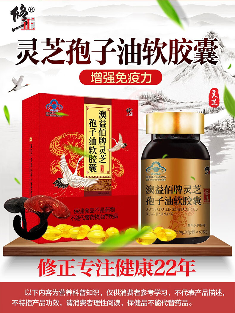 父母老人免疫力低下保健食品礼品 60粒×1盒【图片 价格 品牌 报价】