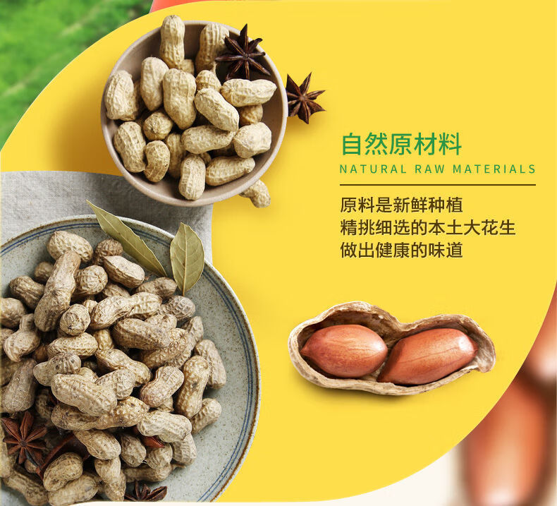 花生浓香油压榨植物调和油食用花生油小瓶家用食用油900ml花生浓香900