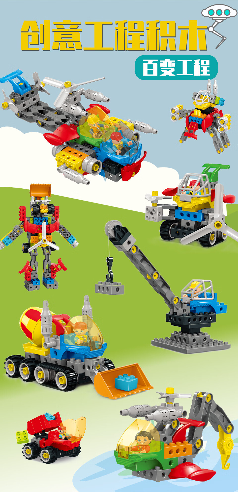 百变儿童工程机械组装挖掘机拼装积木教育机构培训玩具带收纳圣诞节礼