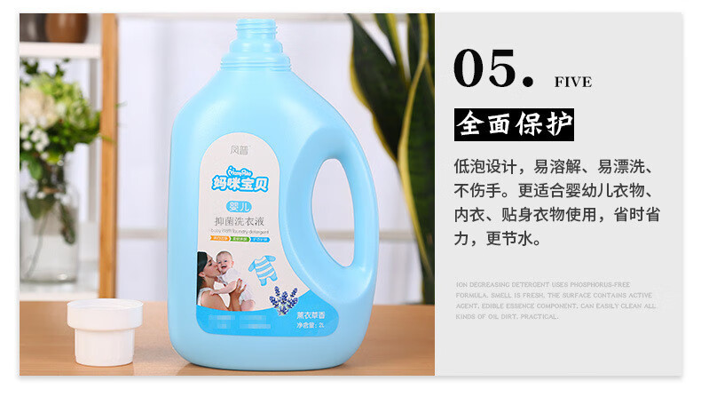 妈咪宝贝洗衣液新款2l妈咪洗衣液婴儿新生儿童小孩专用温和去渍天蓝色