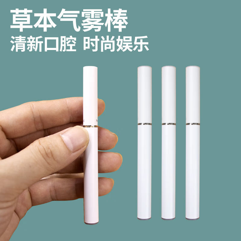 国内专柜草本气雾棒草本液电子雾化吸入式水果味枇杷菊花烟雾2个气雾