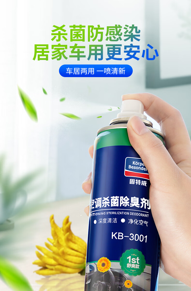 固特威 汽车空调清洗剂 车内泡沫除味剂内饰管道免拆除臭空气净化剂