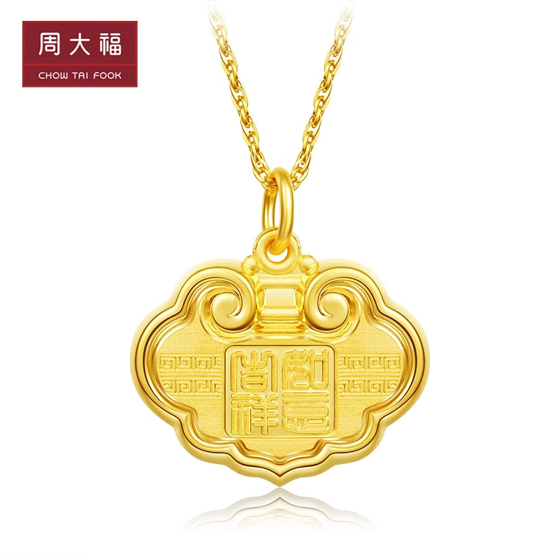 礼物周大福珠宝首饰吉祥如意祥云锁足金黄金吊坠工费108计价f211079
