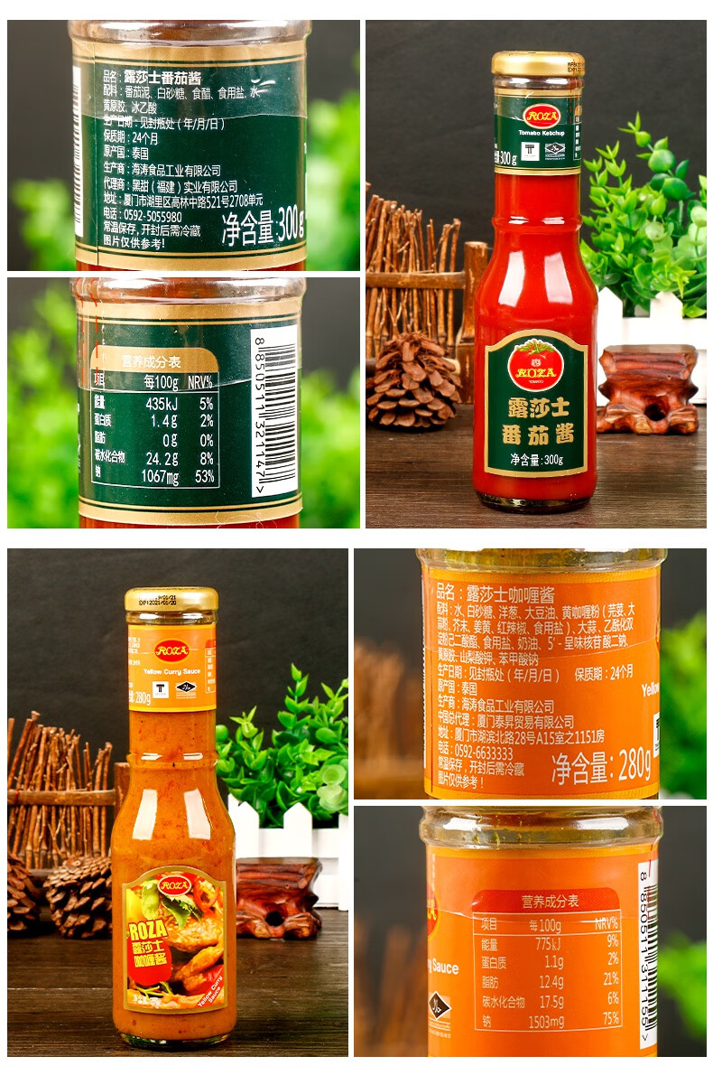 泰国露莎士泰式甜辣酱手抓饼酱甜不辣酱披萨酱叉烧酱 黑胡椒酱290克*3