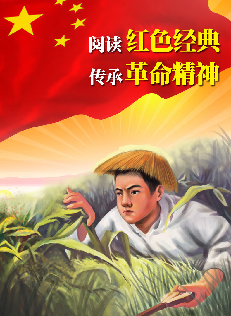 自营同款正版徐光耀小兵张嘎书注音版彩图一年级课外书二三四年级儿童