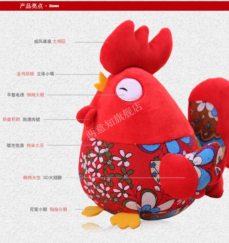 儿童玩具大公鸡波波娃小鸡年吉祥福物大公鸡毛绒玩具生肖鸡公仔布娃娃
