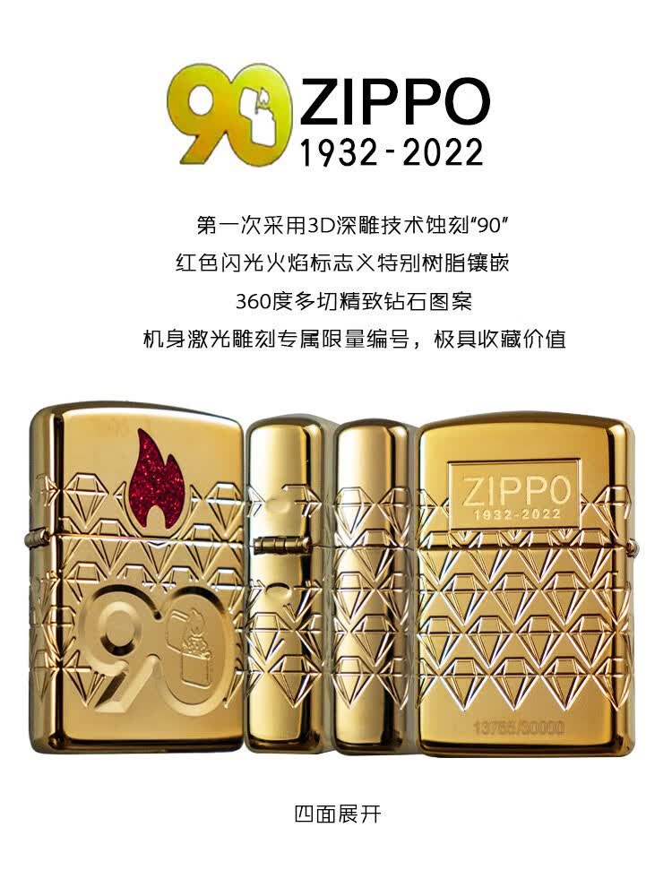 zippo之宝打火机煤油防风打火机之宝90周年限量版90