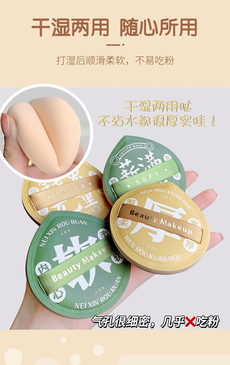 格蒙（GECOMO）尖头棉花糖气垫粉扑 干湿两用不吃粉化妆脸部气垫海绵粉扑 水滴型(内心柔软)