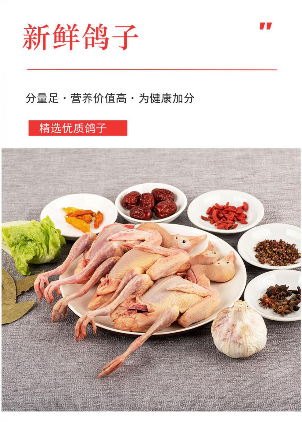 棠鲜生生鲜鸽子土鸽乳鸽农家老鸽子现杀鸽子肉新鲜真空装 2只装乳鸽