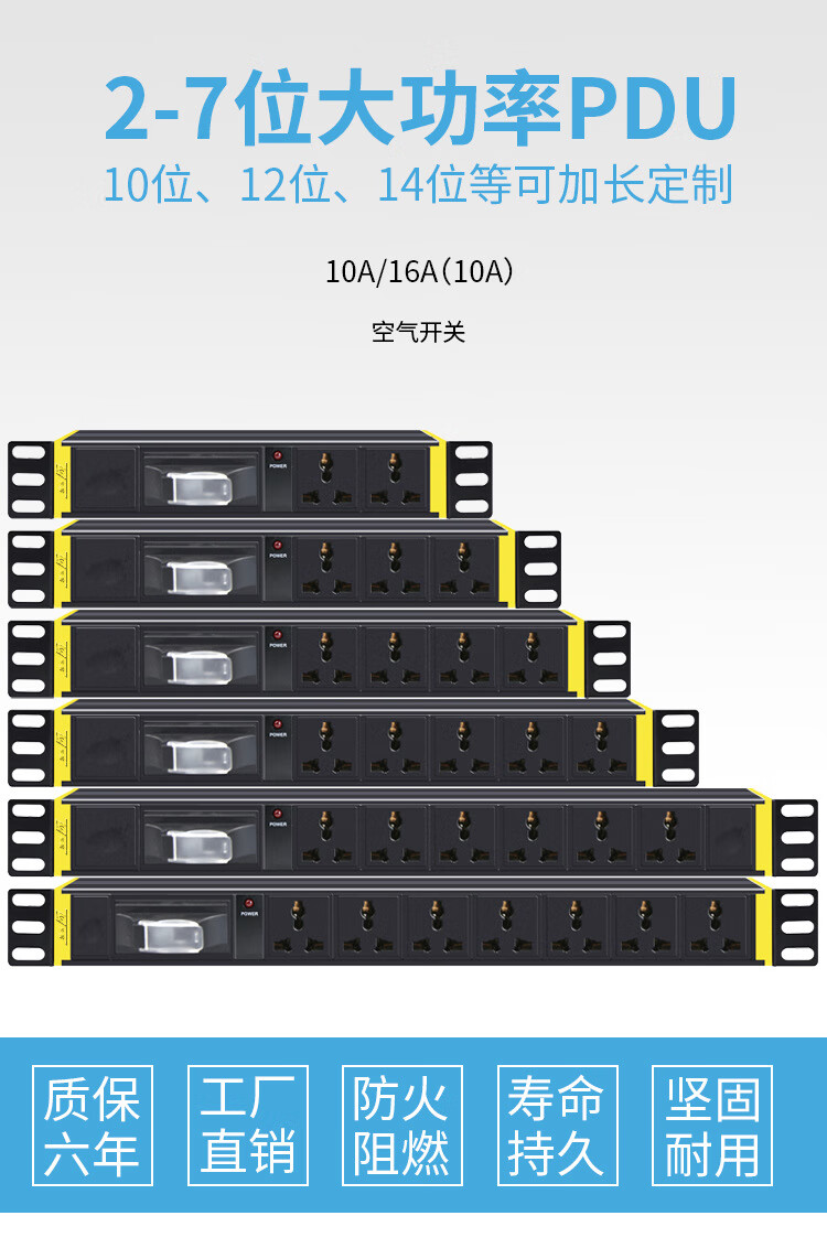 pdu機櫃插座空氣開關10a16a接線板鋁合金工程電源排插定製1u3位帶空氣